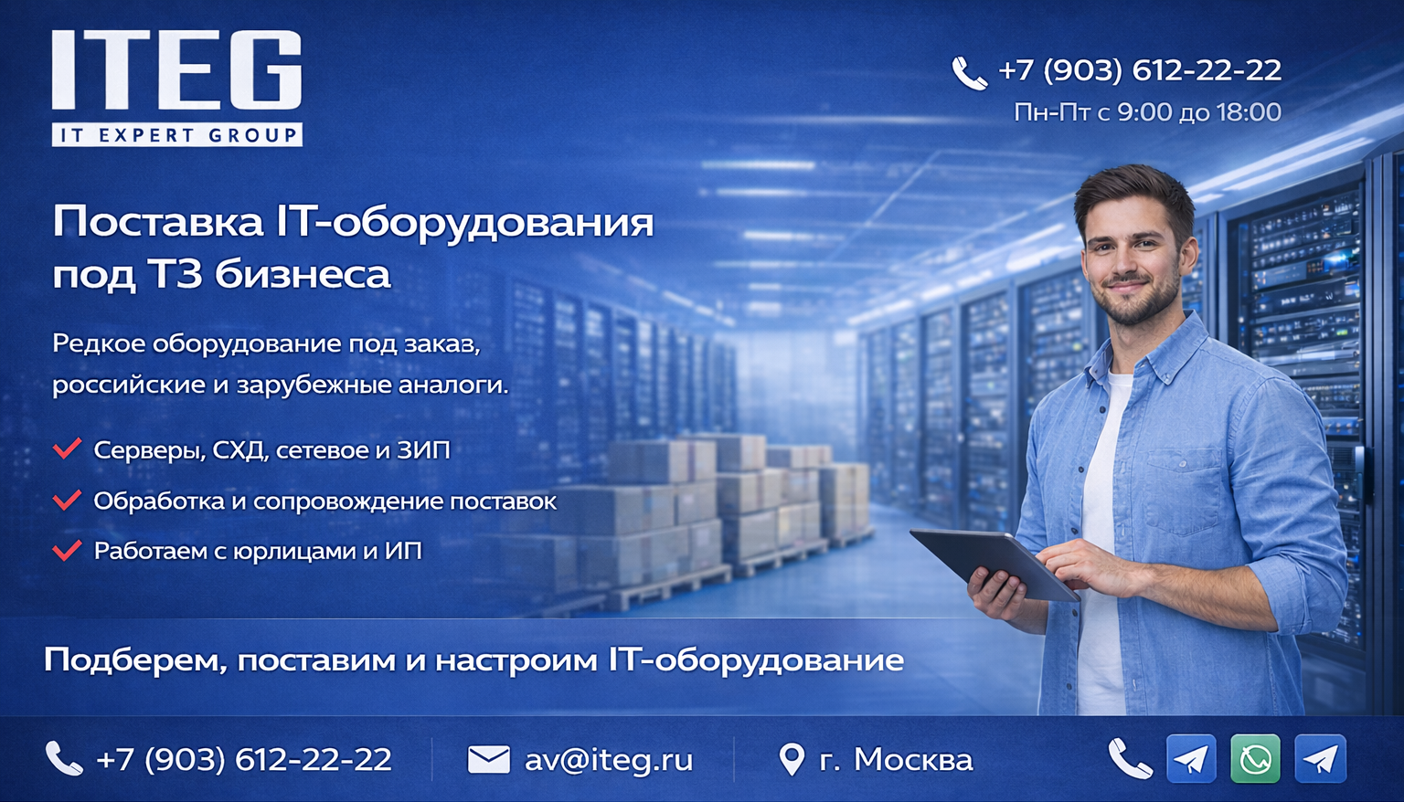 ITEG — IT Expert Group